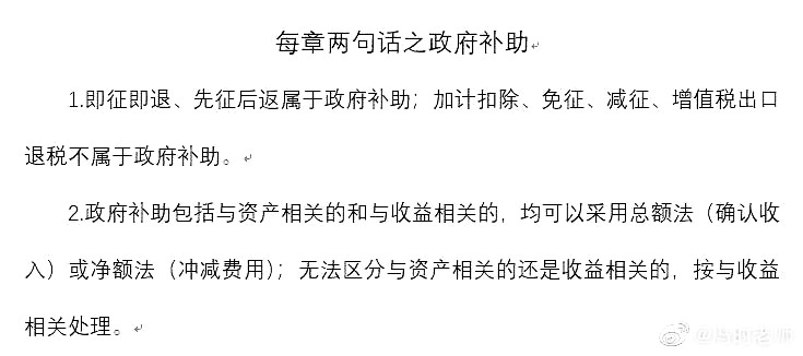 中級會計實務