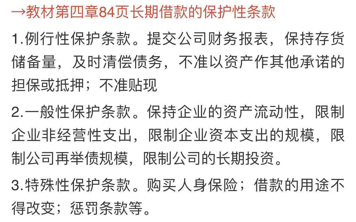 中級會計《財務(wù)管理》