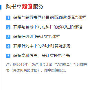 購書享享服務服務