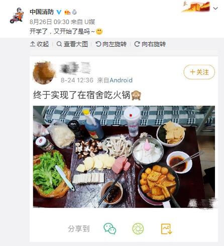在宿舍吃火鍋?zhàn)屜绬T操碎心，不學(xué)初級(jí)會(huì)計(jì)出去嗨讓老師操碎心！