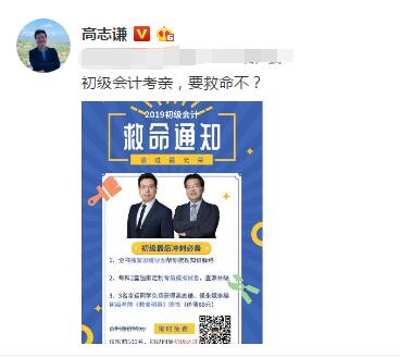 在宿舍吃火鍋?zhàn)屜绬T操碎心，不學(xué)初級(jí)會(huì)計(jì)出去嗨讓老師操碎心！