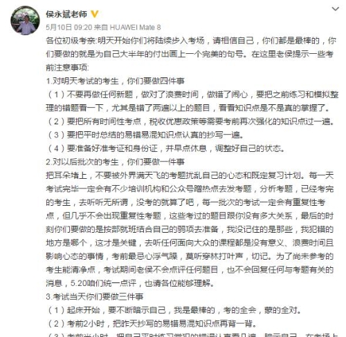 在宿舍吃火鍋?zhàn)屜绬T操碎心，不學(xué)初級(jí)會(huì)計(jì)出去嗨讓老師操碎心！