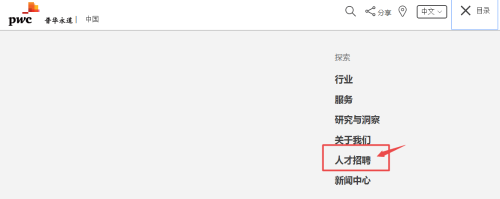 會計的終極目標！四大校招的網申流程怎么走？
