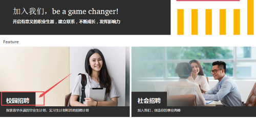 會計的終極目標！四大校招的網申流程怎么走？