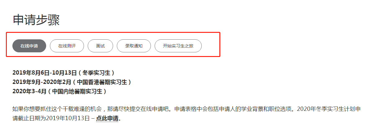 會計的終極目標！四大校招的網申流程怎么走？