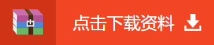 下載瘋了！正保會計網校2019年注冊會計師內部資料大曝光！