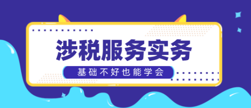 實務學習