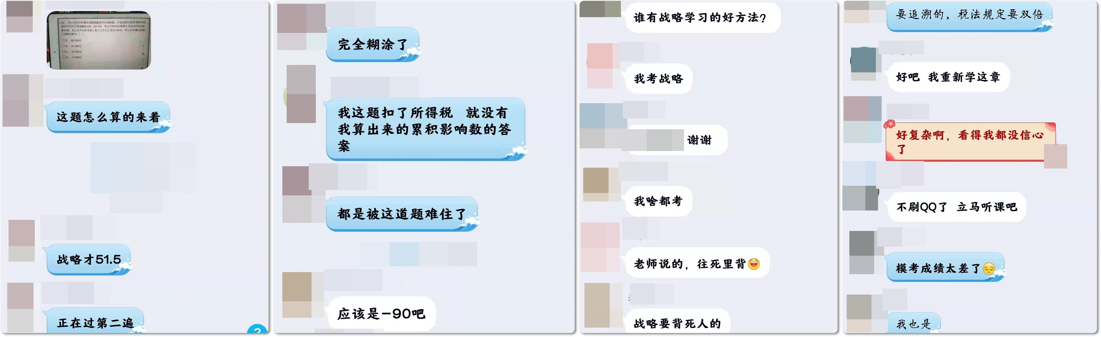 注會模考大賽