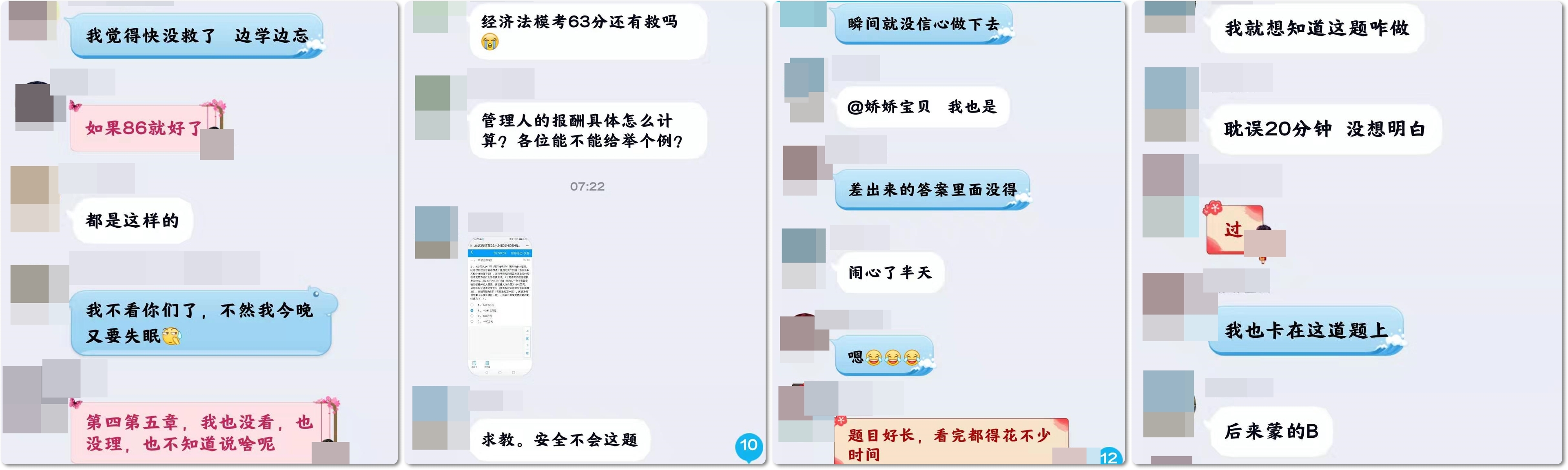 注會模考