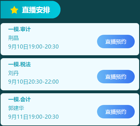 2019年注會考試開始了？他說他考了96分...