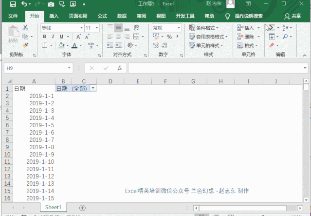 正保會計網校