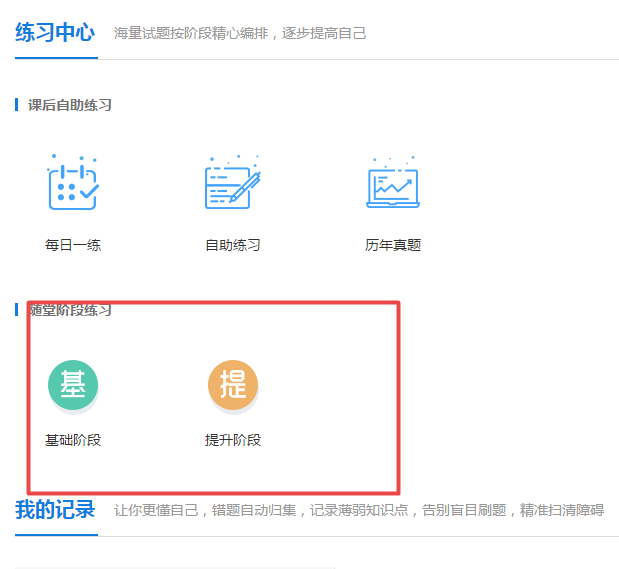初級會計：從哪里找到相關習題？