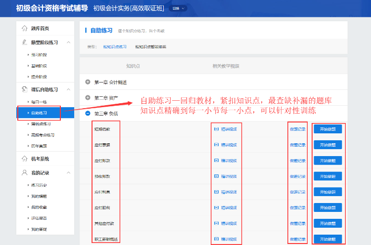 初級網(wǎng)課隱藏功能這么多！會(huì)用你就賺翻啦！