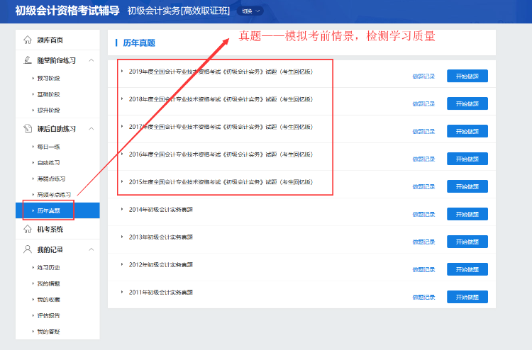 初級網(wǎng)課隱藏功能這么多！會(huì)用你就賺翻啦！