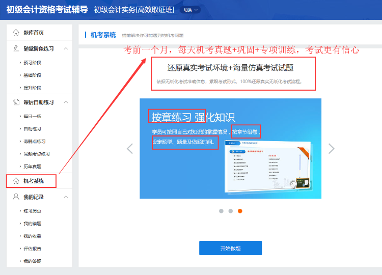 初級網(wǎng)課隱藏功能這么多！會(huì)用你就賺翻啦！