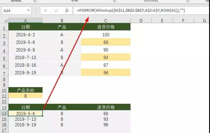 Wlookup函數