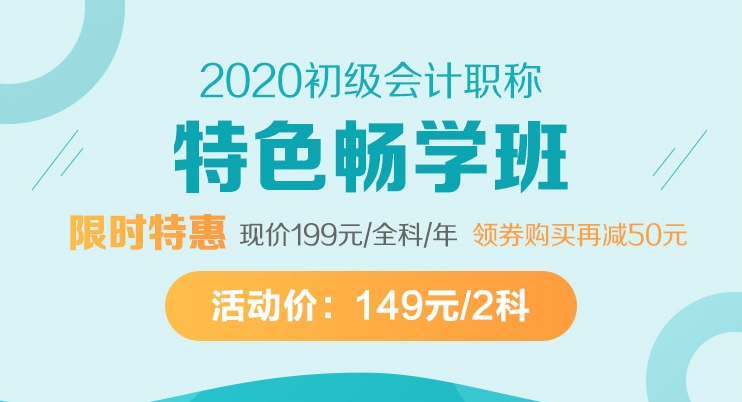 特色暢學班
