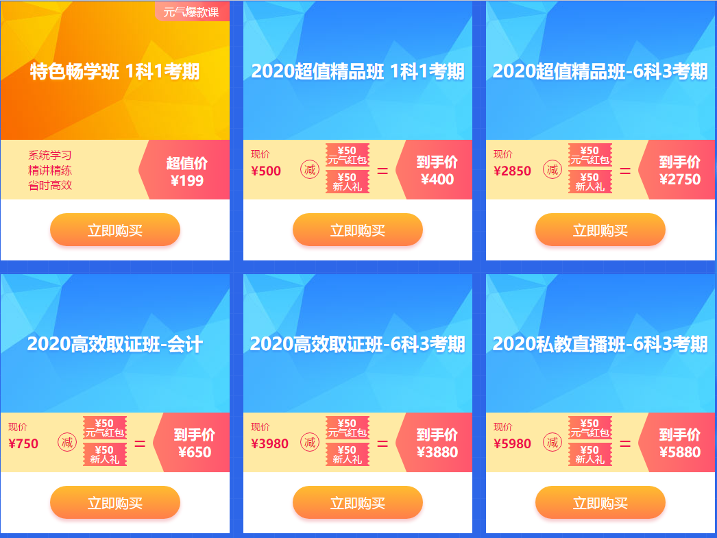 注會開學季1