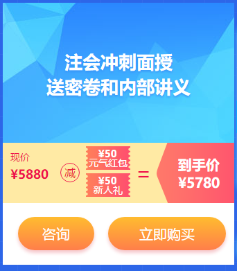 注會開學季3