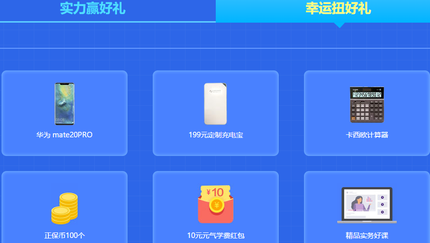 開學這么嗨！攢“元氣”能量 “扭”華為mate20PRO！
