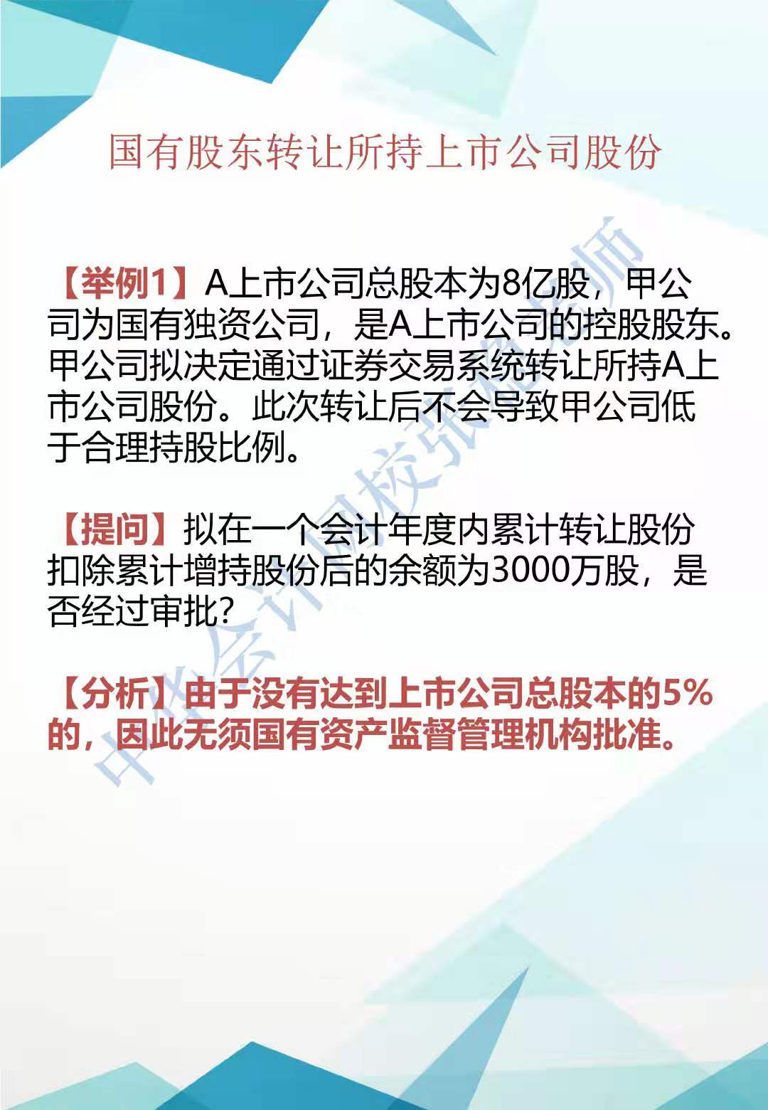 2019年CPA經濟法新增知識點歸納系列（一）