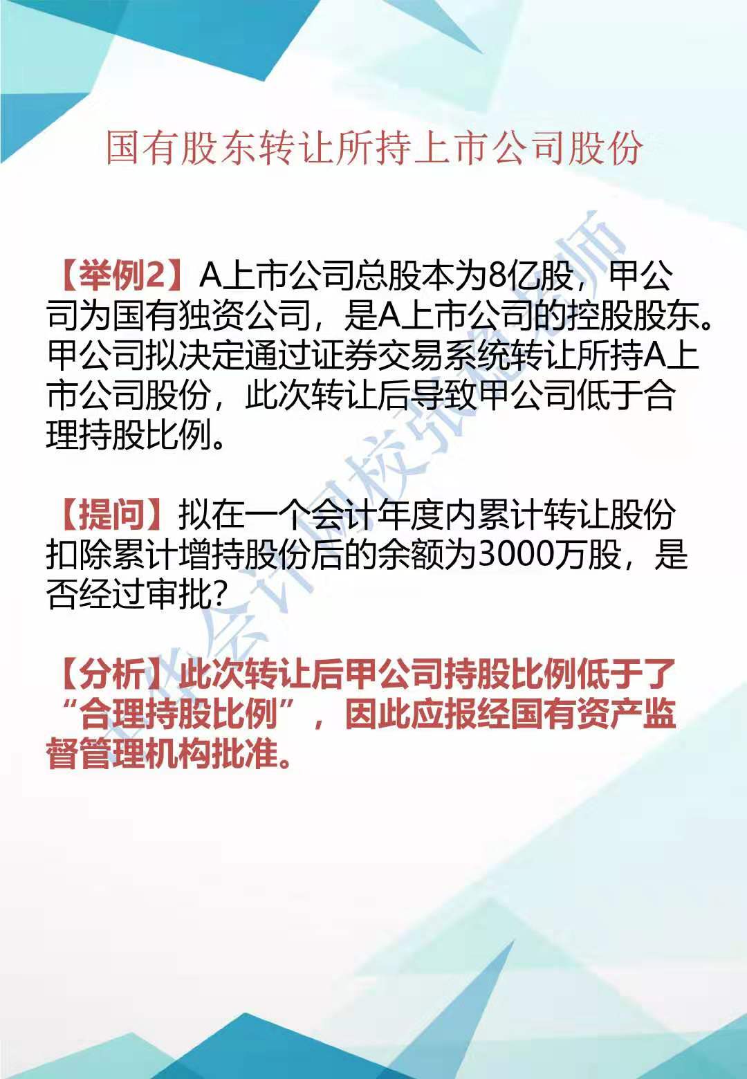 2019年CPA經濟法新增知識點歸納系列（一）