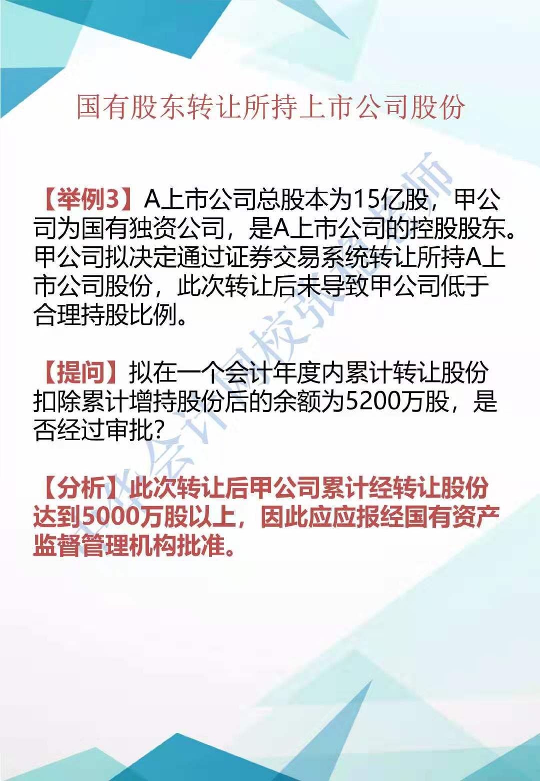 2019年CPA經濟法新增知識點歸納系列（一）