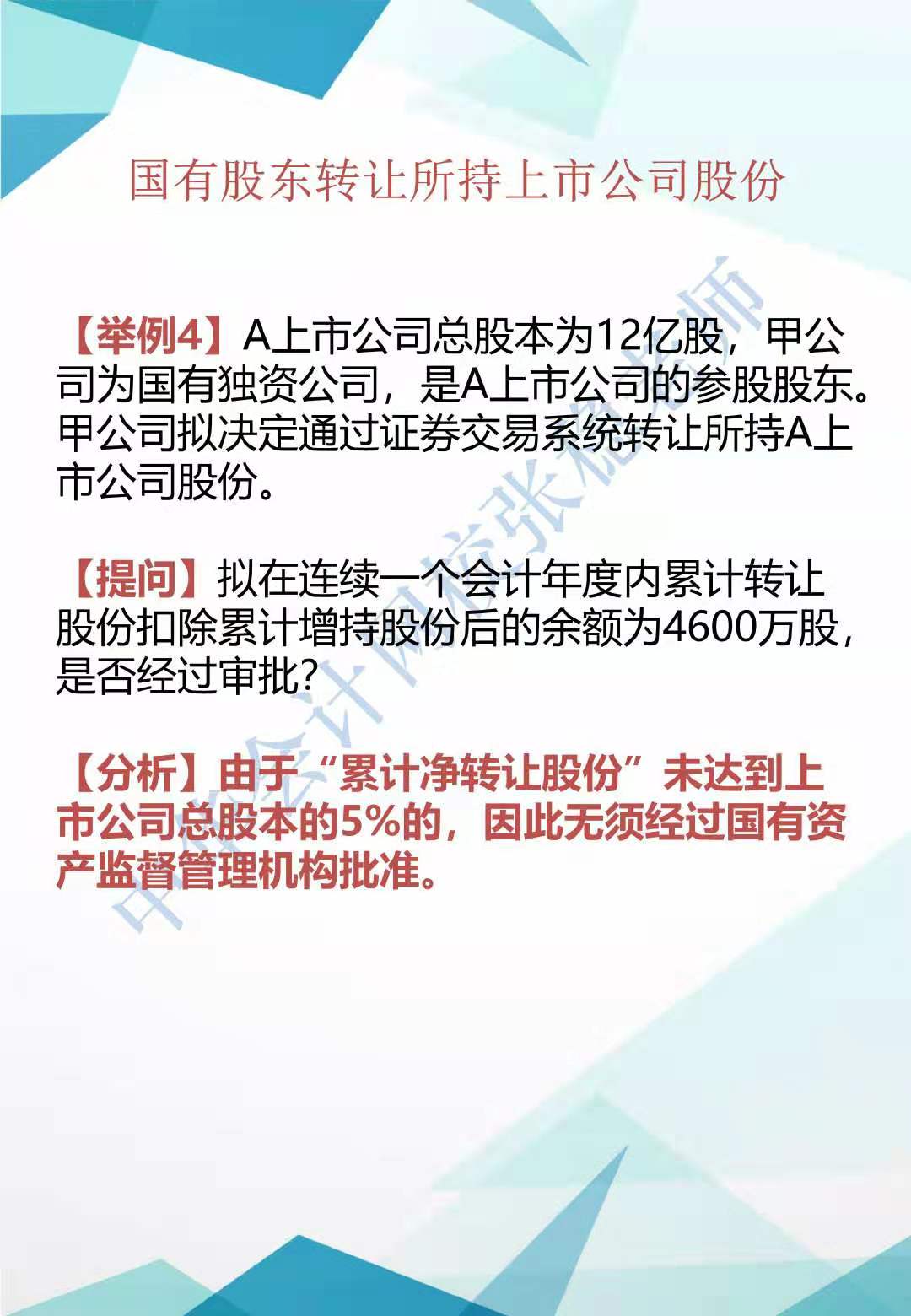 2019年CPA經濟法新增知識點歸納系列（一）