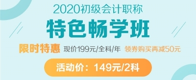 特色暢學班