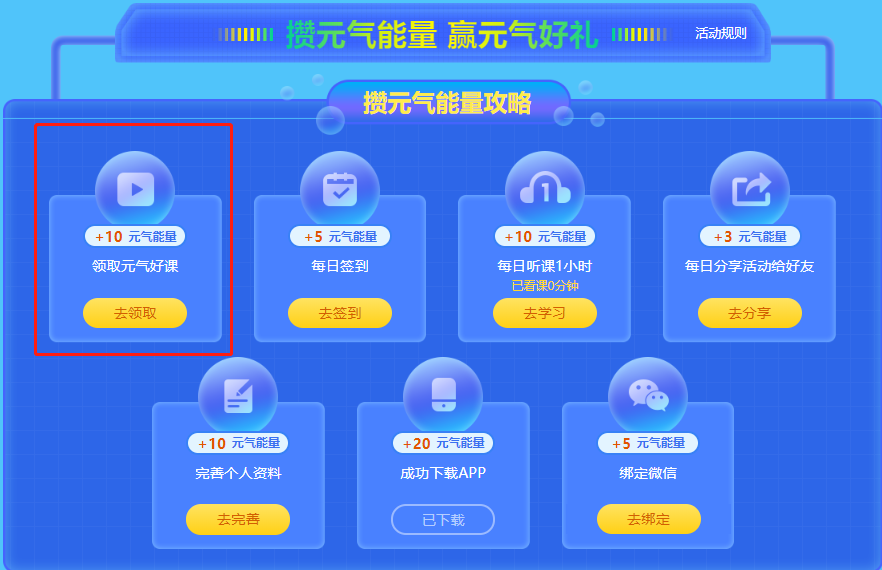 【最惠開學季】開學扭一扭！華為手機，精品實務好課等你來拿！
