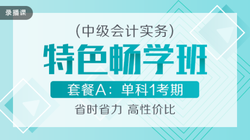 2020中級元氣開學季 限時鉅惠 全場好課超~低價！