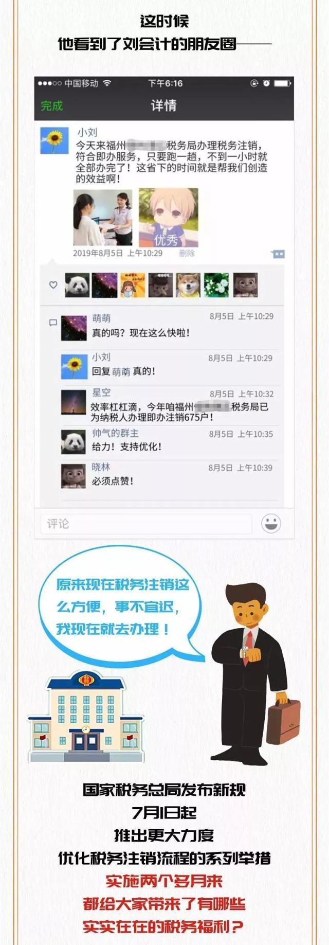 正保會計網校