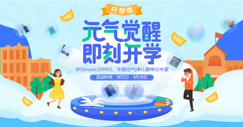 2020中級元氣開學季 限時鉅惠 全場好課超~低價！