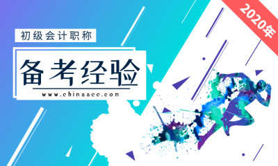 初級會計預習階段到底該不該做題？