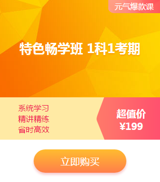 最惠開學季！注會特色暢學班不來了解一下嘛