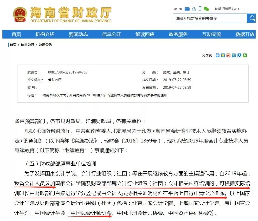 正保會計網(wǎng)校
