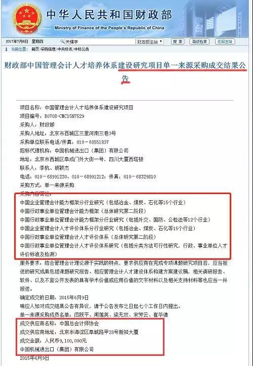 正保會計網(wǎng)校