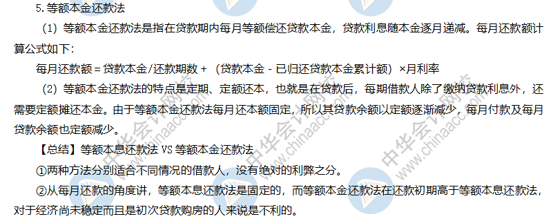 個人貸款產品的要素
