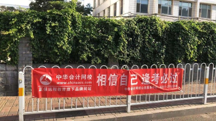 【網校送考】助力學子 中級順利考試！