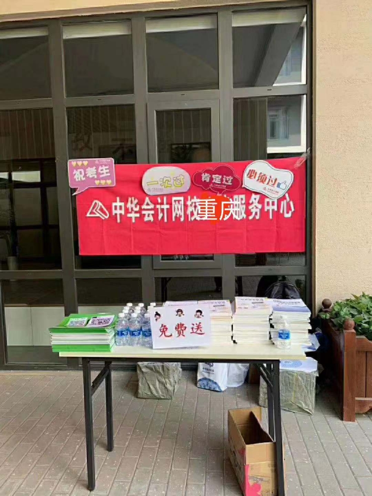 【網校送考】助力學子 中級順利考試！