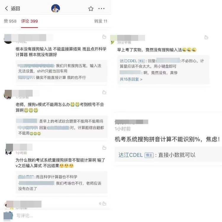 2019中級會計考試《中級會計實務》考試結束 前方報！