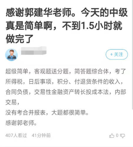 2020年中級會計職稱考試自學學不明白 怎么辦？