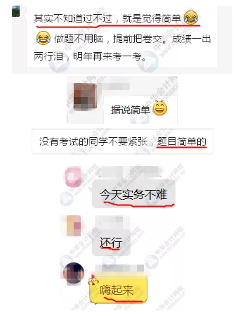 《中級會計實務》考試到底難不難？