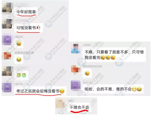 《中級會計實務》考試到底難不難？