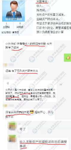 《中級會計實務》考試到底難不難？