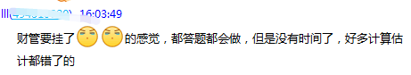 做題速度太慢！如何避免考試時做不完題？