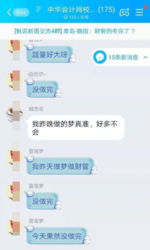 做夢夢到財管