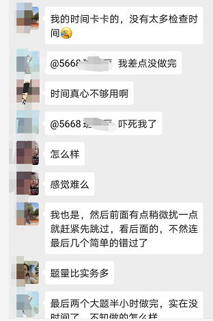 中級財管考后考生紛紛表示：瀏覽完全部試題，是我最后的倔強！