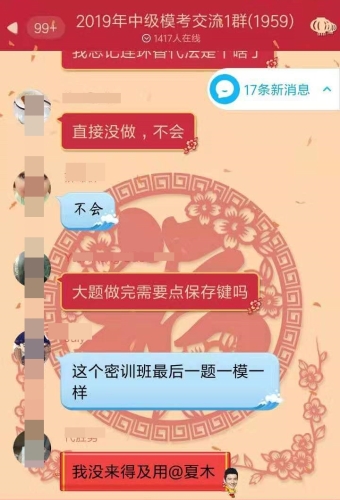 中級財管考后考生紛紛表示：瀏覽完全部試題，是我最后的倔強！