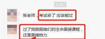 2019年中級會計(jì)職稱面授班學(xué)員反饋截圖